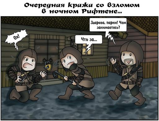 Elder Scrolls V: Skyrim, The - "Бугага" или немного юмора №3